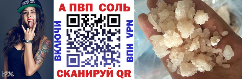 Альфа ПВП кристаллы  Гаврилов-Ям 