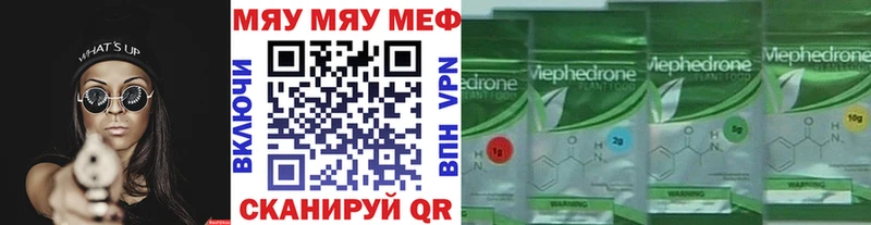 МЕФ мяу мяу  наркотики  Гаврилов-Ям 