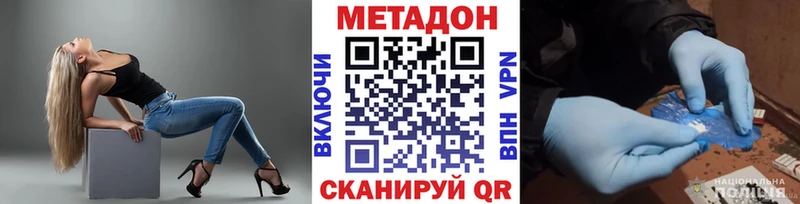 купить наркотик  Гаврилов-Ям  МЕТАДОН кристалл 
